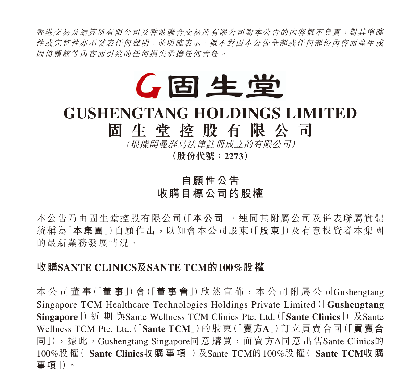 公告截图.png
